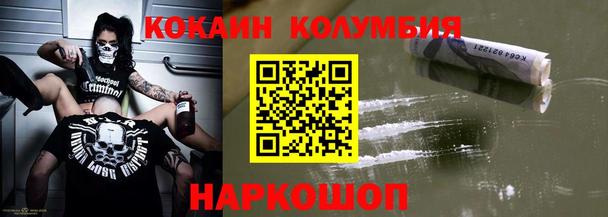 Cocaine  COCAIN 99%  Орск  Вход с VPN  КОКАИН Эквадор 