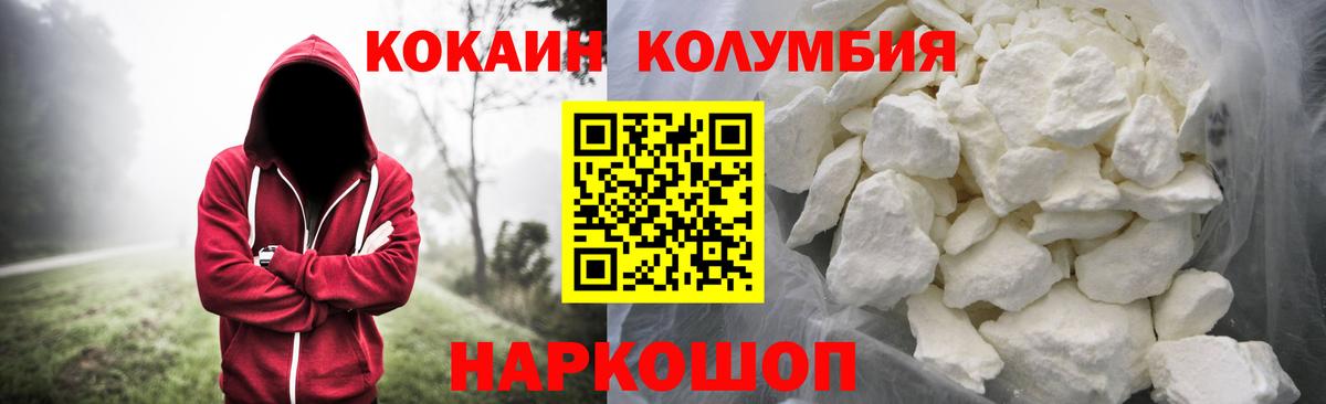 Кокаин Эквадор Орск
