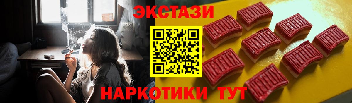 ЭКСТАЗИ 99%  Вход с VPN  Орск  Экстази  ЭКСТАЗИ Cube 