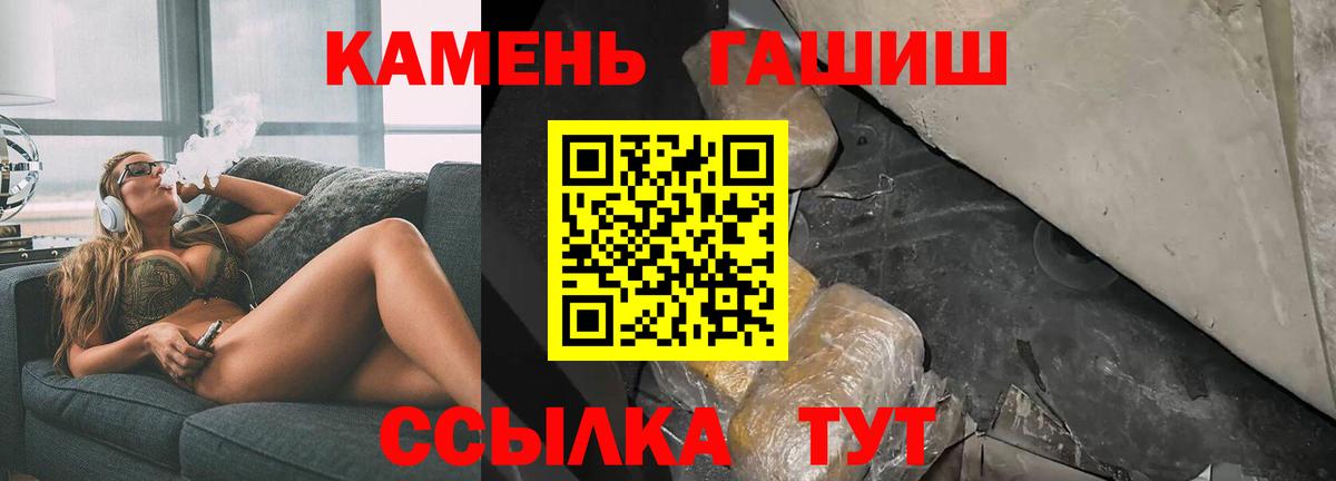 ГАШИШ AMNESIA HAZE  Вход с VPN  ГАШИШ  ГАШИШ гашик  Орск 