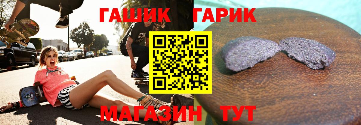 ГАШ ice o lator Орск
