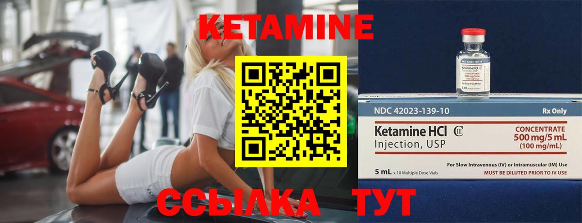 КЕТАМИН VHQ  КЕТАМИН ketamine  нарко площадка какой сайт  Вход с VPN  Орск 