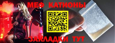 mix Славянск-на-Кубани