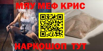 мескалин Славгород