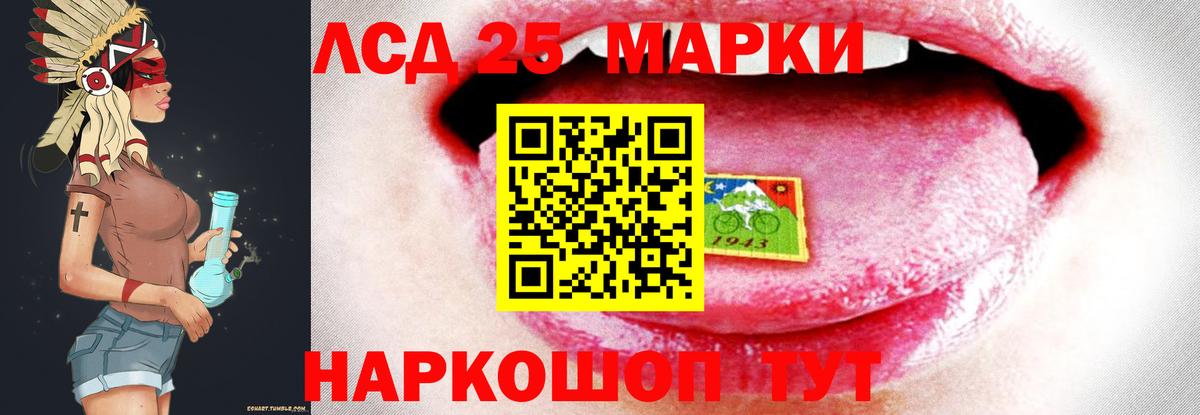Лсд 25 экстази  LSD-25 экстази кислота  Орск  Вход с VPN  LSD-25 экстази кислота 