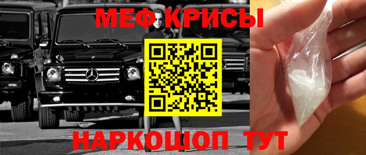 МЕФ мука Орск