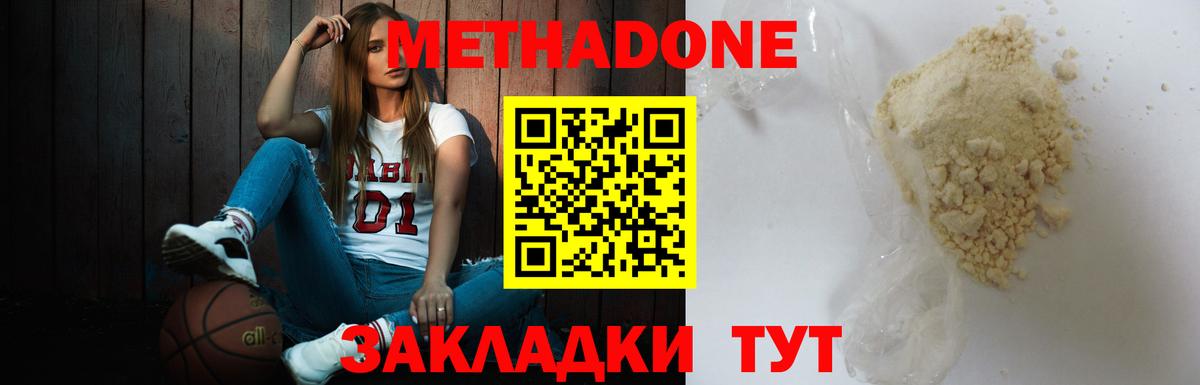 МЕТАДОН VHQ  OMG как войти  Орск  Вход с VPN 