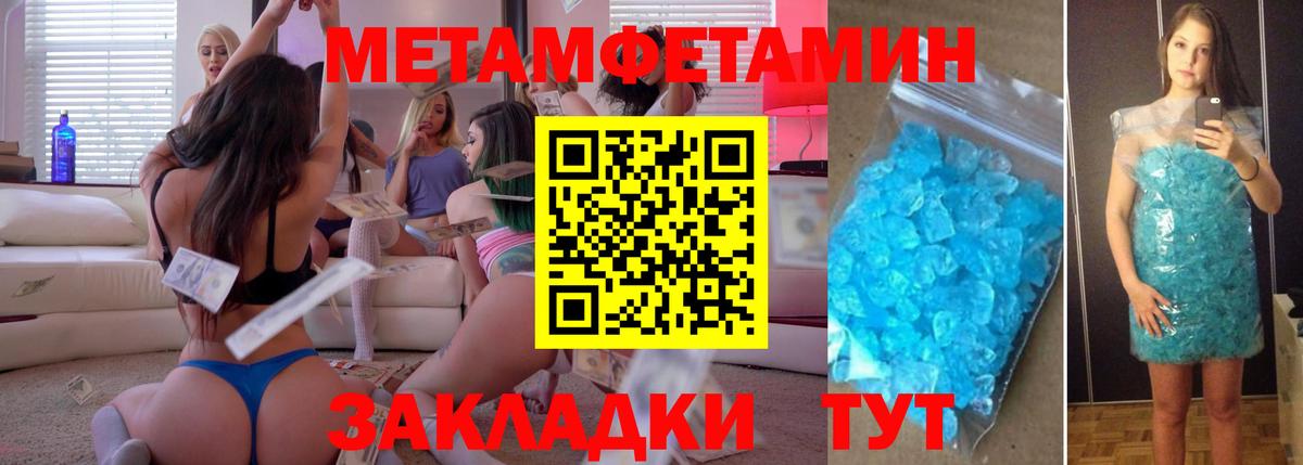 Метамфетамин пудра  Вход с VPN  Орск 