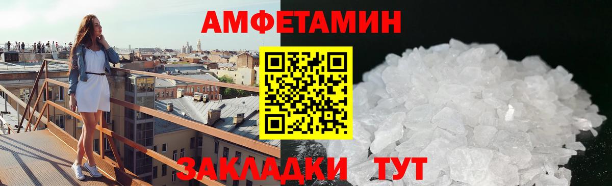 Метамфетамин мет Орск