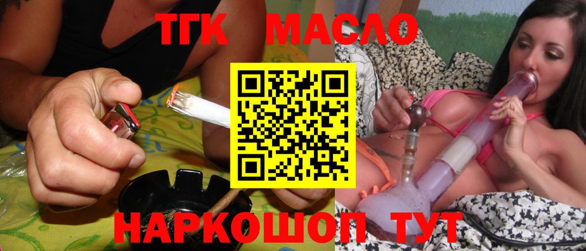 Дистиллят ТГК Wax Орск