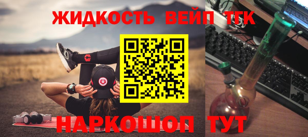 Орск  Дистиллят ТГК гашишное масло  Вход с VPN 