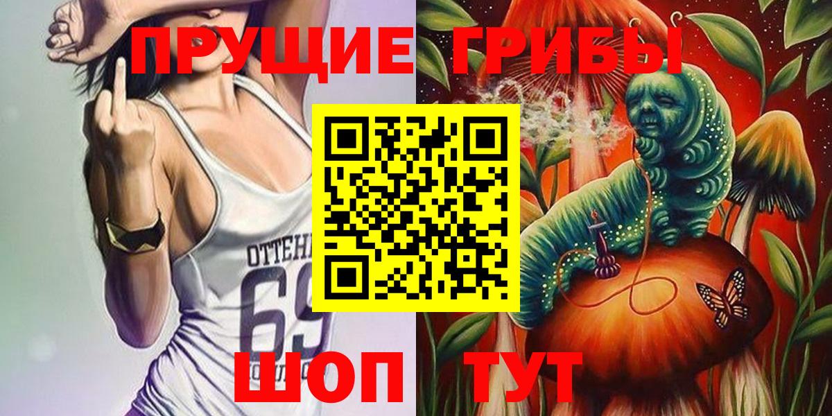 Галлюциногенные грибы GOLDEN TEACHER  Вход с VPN  Орск 