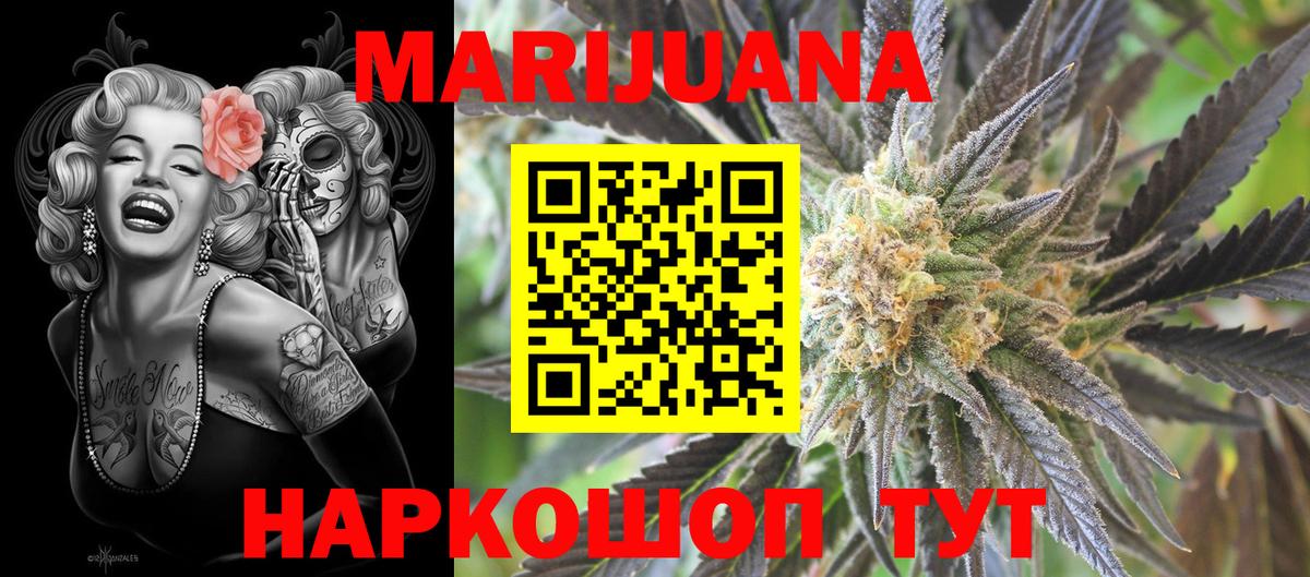 Конопля THC 21% Орск
